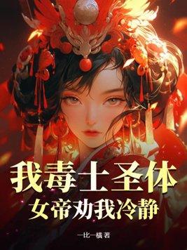 我是女相师 小叙