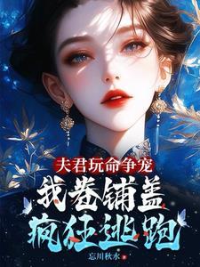 女总裁的逆天保镖游子客