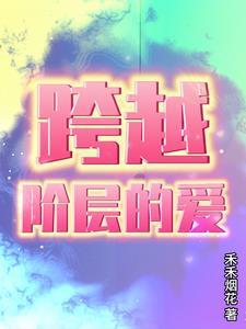 终极系列之时空