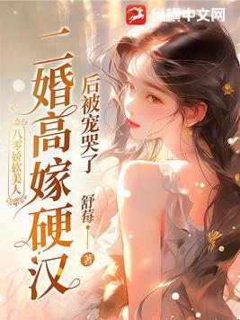 超能机械师TXT免费