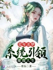 盖世王婿 杨瑞