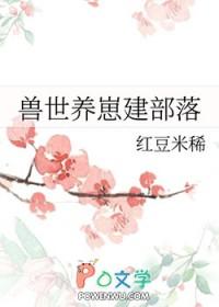 穿成乖软夫郎的农家书生卿戈笔趣阁