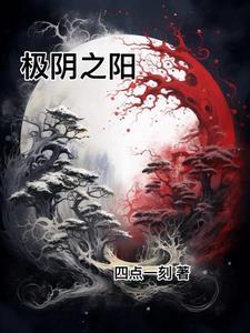 萌妃威武冷王宠又宠