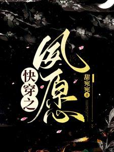 最强阴阳师第二季