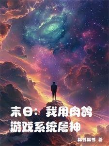 直男式撒娇