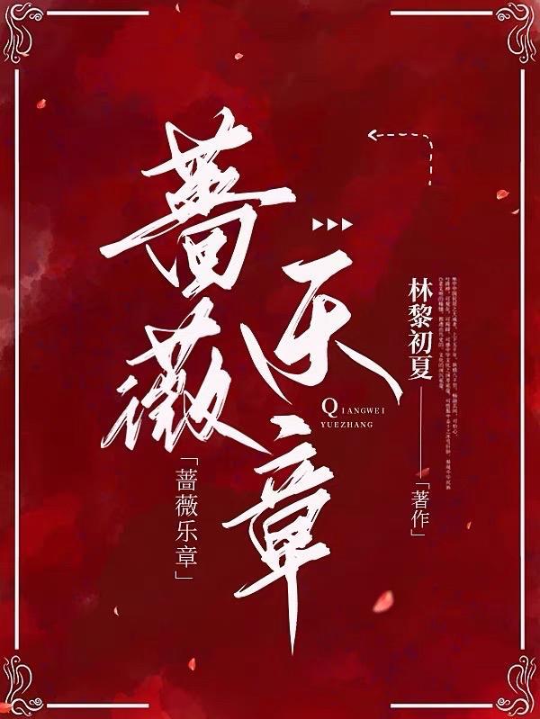 我以诗歌斩妖除魔TXT