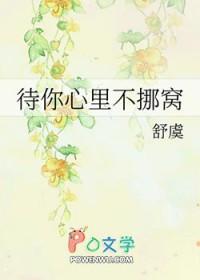 你替她坐牢我娶你