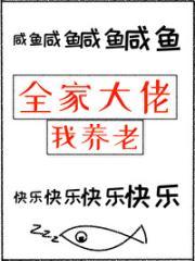 开局被卖从卖饼小贩到富甲一方txt