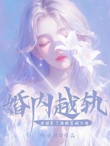 师妹卖惨我装哔