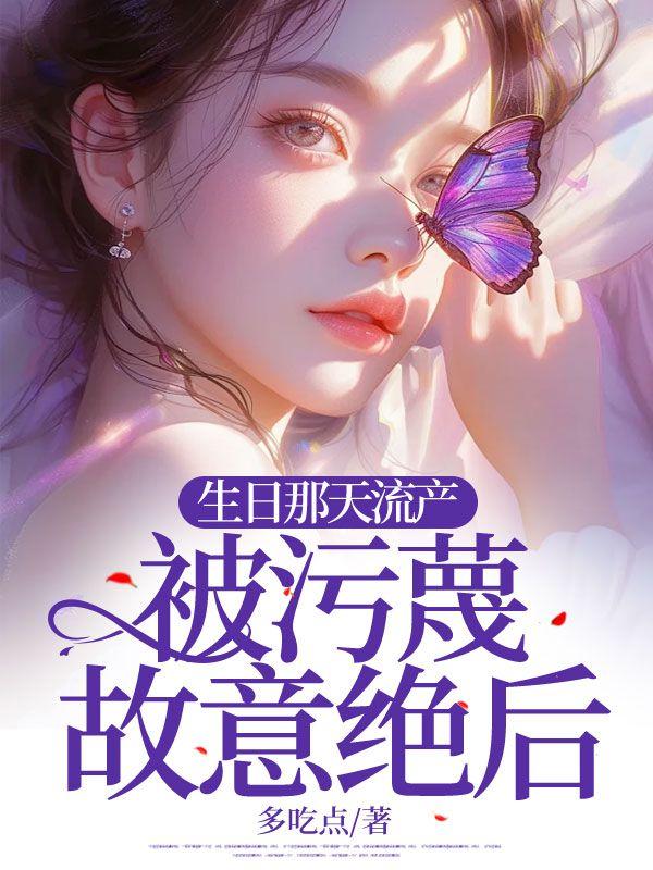 契约婚姻总裁宠妻