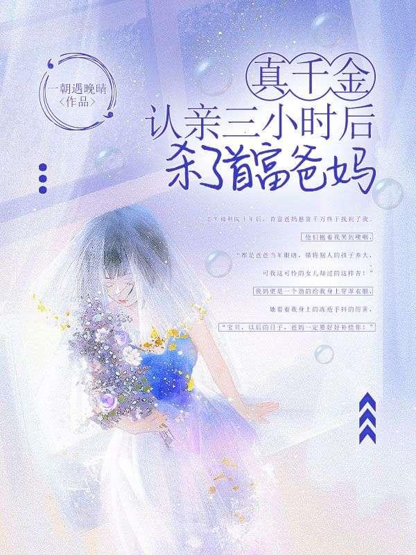 绝代双骄之原创女主