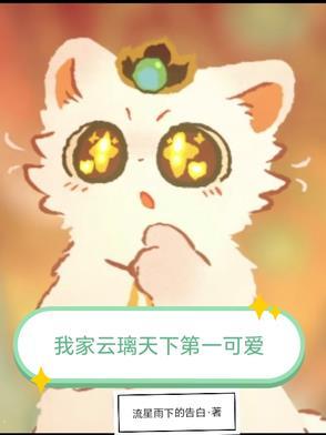 猜猜我有多爱你