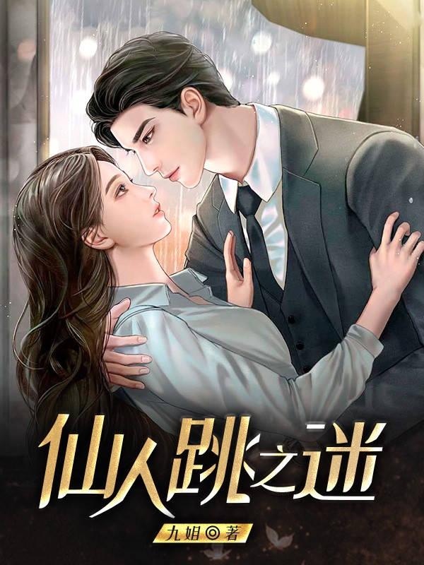 冷总裁的离婚妻