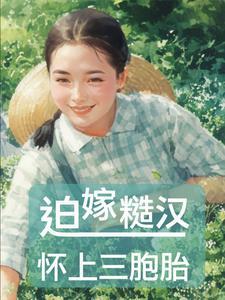 她们追悔莫及唐墨