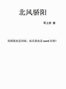 皇后是将军的古言