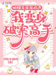 女神快穿系统漫画