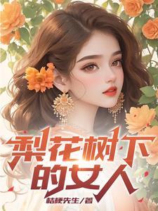 校草化妆