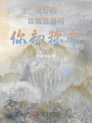 徒儿下山祸害你七个师姐去吧电视剧演员表