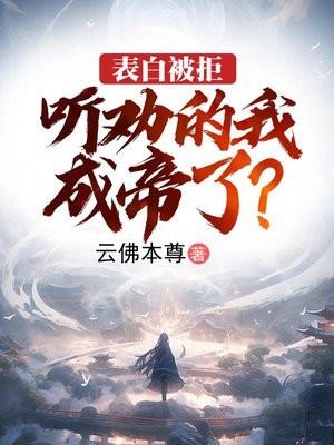 师尊说非我良缘gl讲的是什么