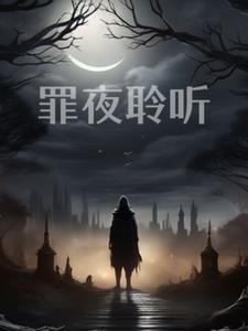 魔魅结局是什么