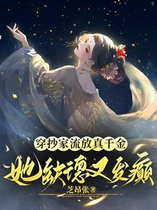 婚后试爱 严牧之