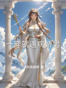 我的大佬老婆顾九