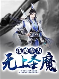 小师妹天生