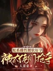 师尊总在修罗场