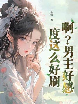 师尊约么修真