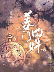 将军大人偏爱我(穿越)