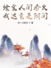 序列吃神者