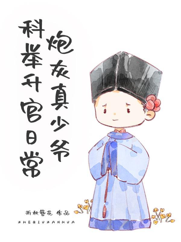 嫡姐抢婚?我嫁将军后她悔哭了