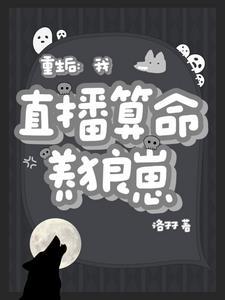 全系灵师废材二小姐