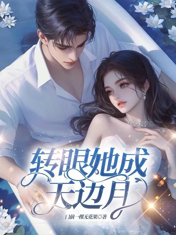 驱魔师女主角