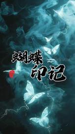 终极一班之裘球文