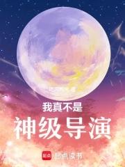 摄政王她