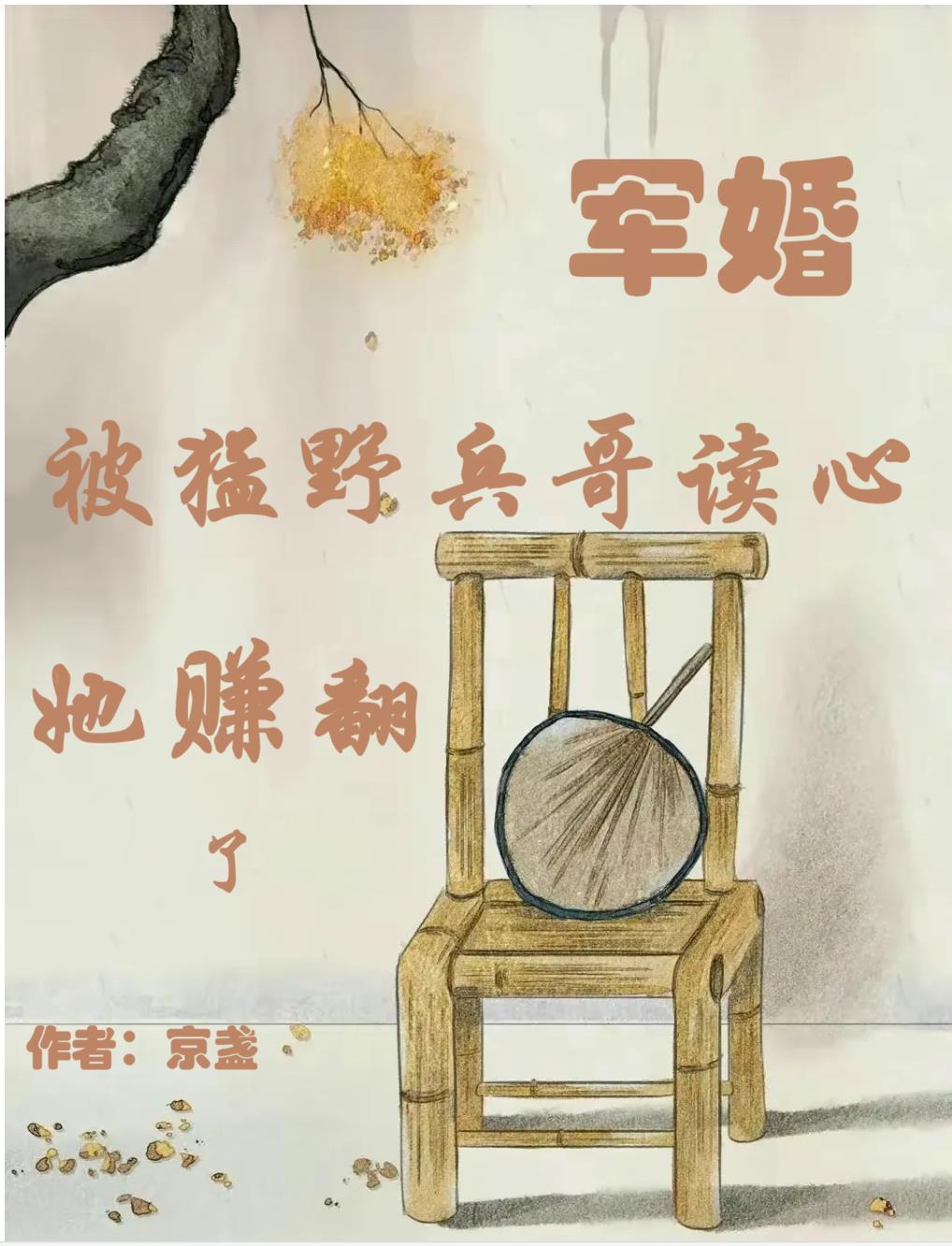 我是村长游戏