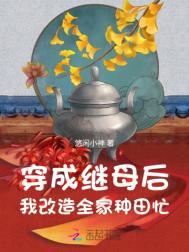 夭寿啦大师姐的道侣逃婚了