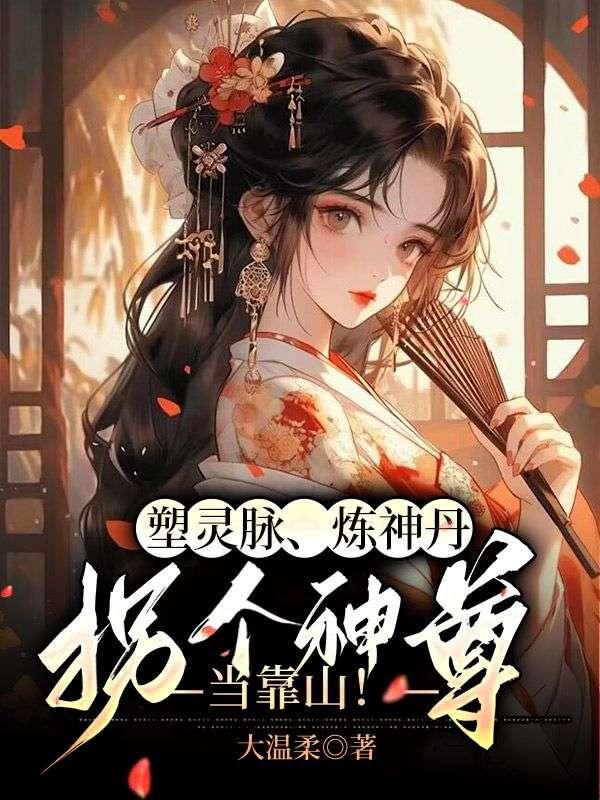 林姑娘她不是人免费阅读