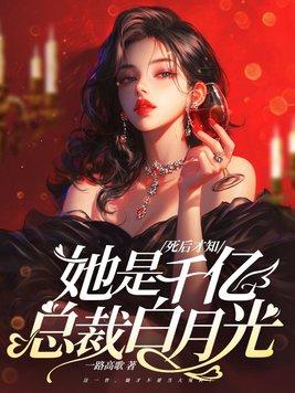 女总裁前妻失忆