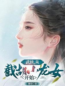 穿成校花女主的备胎他妈岱旦