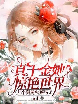 师兄们哭着求原谅