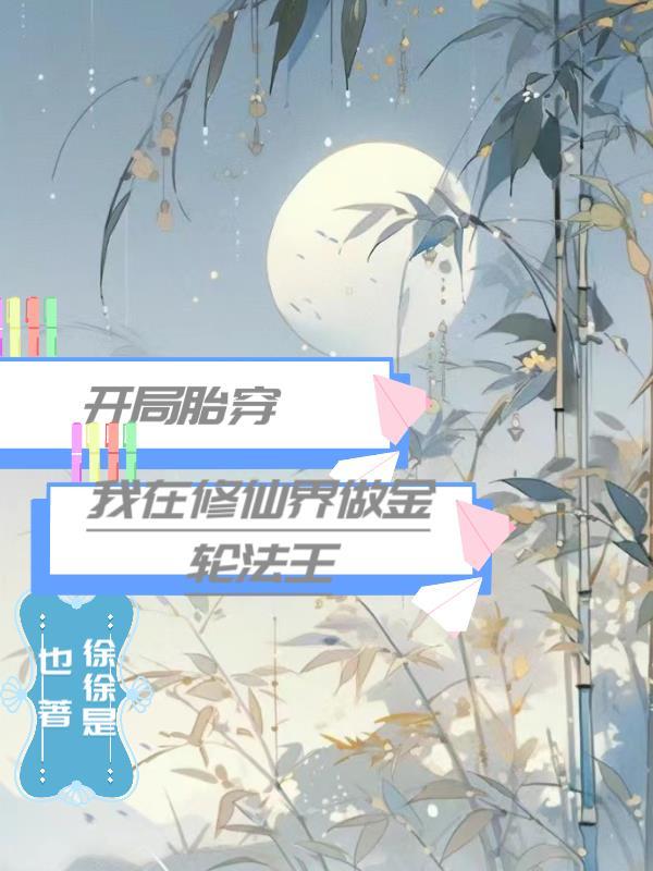 九星神龙诀TXT免费