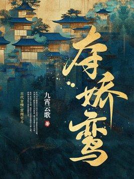 书香世家(科举)全文免费阅读