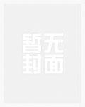 将军夫人—0225