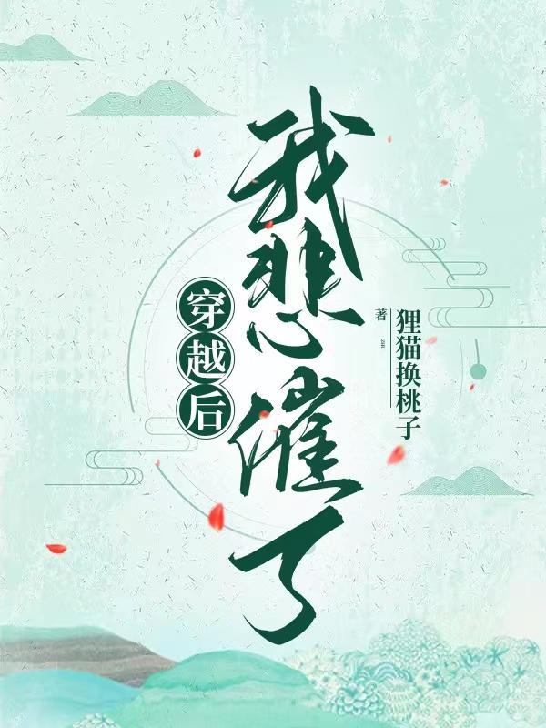 九阴天师捞尸30集