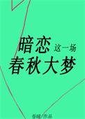 修仙门派掌门之路从捡漏开始 孤独觅封侯