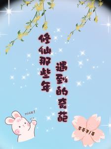 神通不朽免费阅读