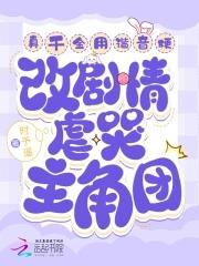 楚天舒慕容雪漫画叫什么名字