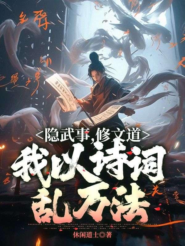 她把将军撩红了脸